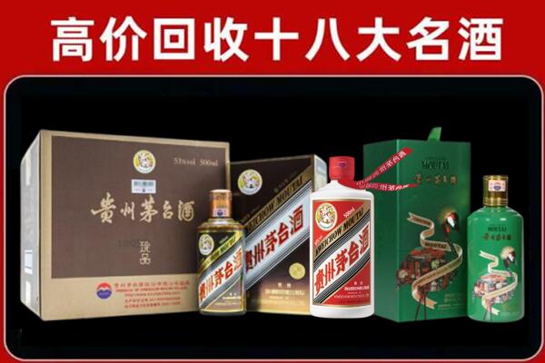 穆棱回收纪念茅台酒